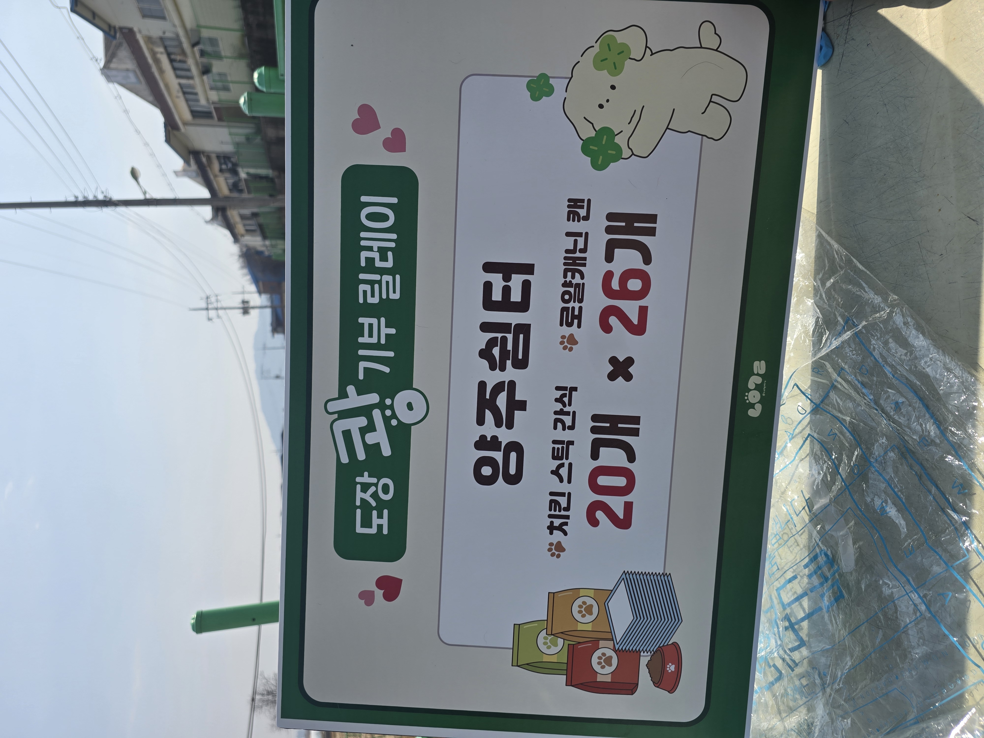 너에개로팀 쉼터 방문🩷